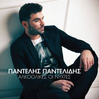 Pantelis Pantelidis - Alkoolikes I Nihtes