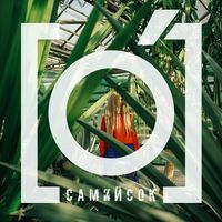 Гурт [О] - Самий сок