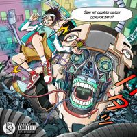 Nitro Logun - S.O.S