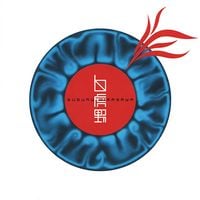 平沢進 [Susumu Hirasawa] - 白虎野 [White Tiger Field]