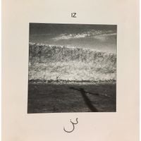 IZ Band - IZ 2007