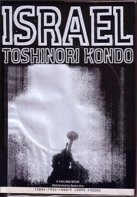 Toshinori Kondo - Israel