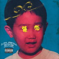 Skinny Chase - King of Comedy