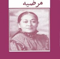 مرضیه [Marzieh] - Balaye Jan, Marzieh 8 - Persian Music