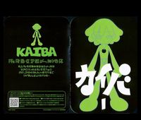 Kiyoshi Yoshida - Kaiba カイバ Original Soundtrack
