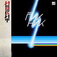 Пикник - Иероглиф