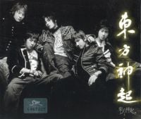 TVXQ! - Hug