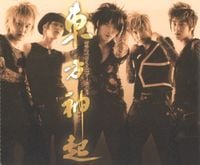 TVXQ! - The Way U Are