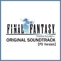 植松伸夫 [Nobuo Uematsu] - Final Fantasy I (PS Version)
