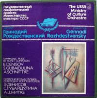 Gennady Rozhdestvensky - Symphony Music by Soviet Composers