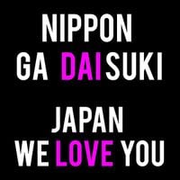 The Orion Experience - Nippon Ga Dai Suki (Japan We Love You)