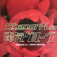 電気グルーヴ [Denki Groove] - Shangri-La