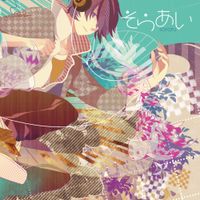 そらる [Soraru] - Soraai