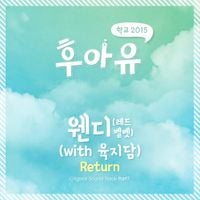 WENDY - Who Are You: School 2015 (Original Television Soundtrack), Pt. 7