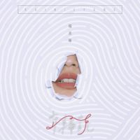Rainie Yang - 年輪說
