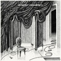 Inturist - Comfort