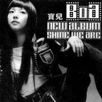 BoA - Shine We Are!