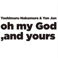 颜峻 [Yan Jun] & Toshimaru Nakamura - Oh My God, and Yours