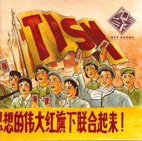 TISM - Hot Dogma