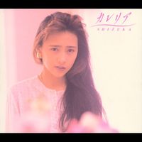 Shizuka Kudo - Karelia