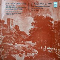 Lietuvos Kamerinis Orkestras / Saulius Sondeckis / Liepaitės - Concerto No.1 for Violin and Orchestra / Three Little Liturgies