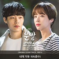 XIA - Lucky Romance OST Part.6