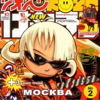 Glukoza - Москва