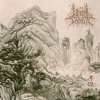 Winter Dynasty - 冬颂