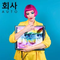 회사AUTO - Manic Pixie Dream Boy