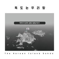 M.O.N.T - The Korean Island Dokdo