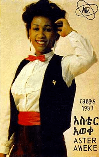 አስቴር አወቀ [Aster Aweke] - እኔም ሃገር አለኝ [Hagerae 1983]