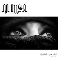 Mulla - لماذا لا ترى ذلك