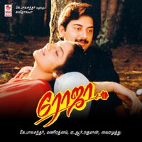 A. R. Rahman - Roja (Original Motion Picture Soundtrack)