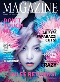 에일리 [AILEE] - Magazine