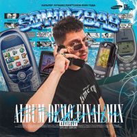 Sqwoz Bab - RINGTONE DEMO FINAL MIX 123 dfghfw