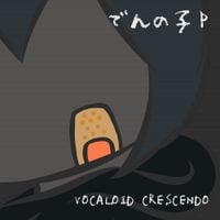 でんの子 P [Dennoko P] - VOCALOID CRESCENDO