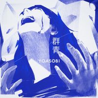 YOASOBI - 群青 [Gunjou]