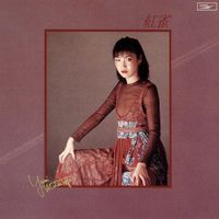松任谷由実 [Yumi Matsutoya] - 紅雀