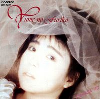 Ito Tsukasa - Yume no Furiko