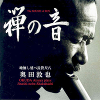 Atsuya Okuda - The Sound of Zen: Okuda Atsuya plays Jinashi-nobe-Shakuhachi