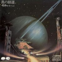 姫神 [Himekami] - 奥の細道 [Oku no Hosomichi]