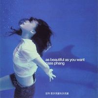 彭羚 [Cass Phang] - 要多美丽有多美丽