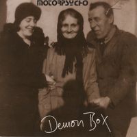 Motorpsycho - Demon Box