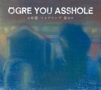OGRE YOU ASSHOLE - フォグランプ [Fog Lamp]