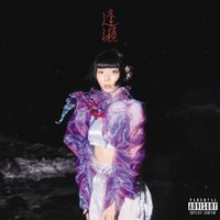 Sari - a u se
