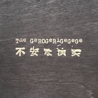 The Gerogerigegege - 不安な演奏 [Anxious Performance]