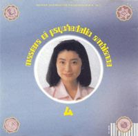 Masters Of Psychedelic Ambiance - Mu