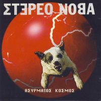 Stereo Nova - Asyrmatos Kosmos