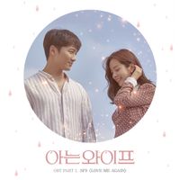 SF9 - Familiar Wife OST Part 1