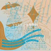 SPOOL - cyan / amber